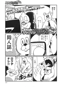 Page 417 of COMIC anthurium 018 2014-10