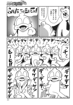 Page 421 of COMIC anthurium 018 2014-10