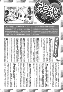 Page 438 of COMIC anthurium 018 2014-10