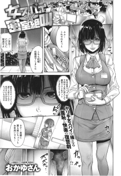 Page 43 of COMIC anthurium 018 2014-10