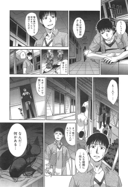 Page 98 of COMIC anthurium 018 2014-10