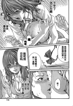 Page 11 of Shiiku no jikan