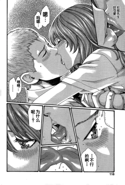 Page 14 of Shiiku no jikan