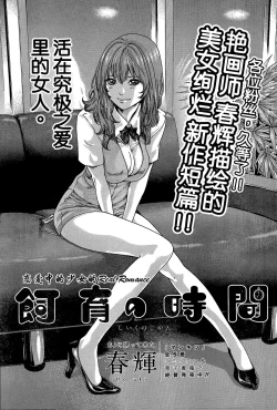 Page 3 of Shiiku no jikan