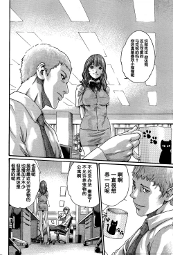 Page 6 of Shiiku no jikan