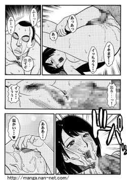 Page 10 of Taifuu Ikka