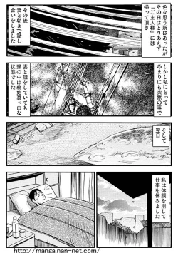 Page 12 of Taifuu Ikka