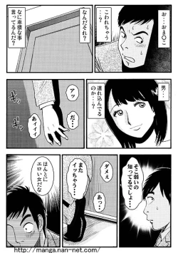 Page 6 of Taifuu Ikka