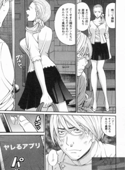 Page 14 of Yareru Appli Ch. 1-2