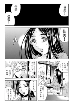 Page 14 of Hitozuma Sharehouse ~ Bishonure Okusama o Fukusuunin de Kyouyuu suru Koto 3