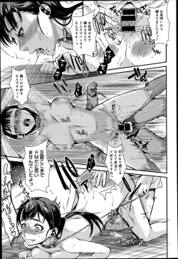 Page 107 of Shibatte Aishite.