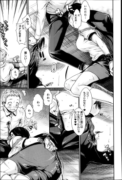 Page 63 of Shibatte Aishite.