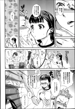 Page 84 of Shibatte Aishite.