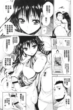 Page 141 of Hatsujou Kanojo Kinpatsu Kanojo