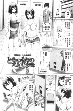 Page 157 of Hatsujou Kanojo Kinpatsu Kanojo