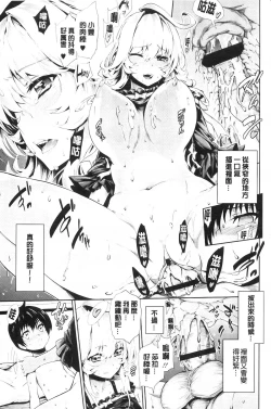 Page 51 of Hatsujou Kanojo Kinpatsu Kanojo