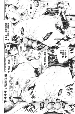 Page 56 of Hatsujou Kanojo Kinpatsu Kanojo