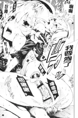 Page 57 of Hatsujou Kanojo Kinpatsu Kanojo