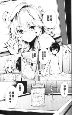 Page 59 of Hatsujou Kanojo Kinpatsu Kanojo