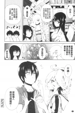 Page 60 of Hatsujou Kanojo Kinpatsu Kanojo