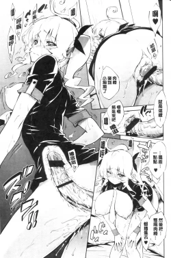 Page 97 of Hatsujou Kanojo Kinpatsu Kanojo