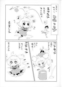 Page 9 of Hatsujou Kanojo Kinpatsu Kanojo