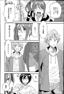 Page 24 of Torikae Appli Ch. 1-5