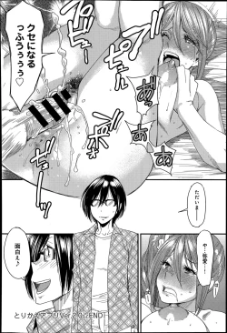 Page 42 of Torikae Appli Ch. 1-5