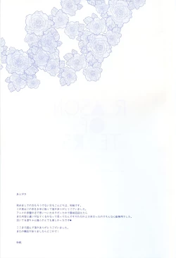 Page 20 of REASON OF TEARS