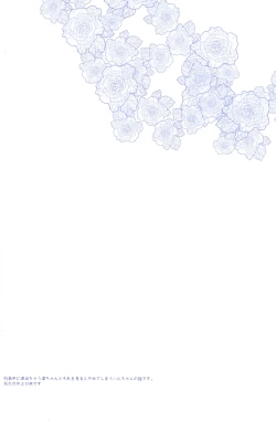 Page 3 of REASON OF TEARS