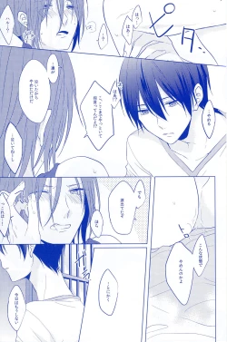 Page 5 of REASON OF TEARS