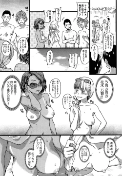 Page 15 of Nudist Beach ni Shuugakuryokou de!! Ch.1-3