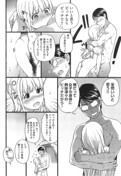 Page 64 of Nudist Beach ni Shuugakuryokou de!! Ch.1-3