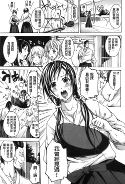 Page 69 of Bukatsu shoujo to amai ase