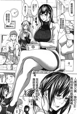 Page 7 of Bukatsu shoujo to amai ase