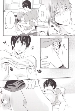 Page 13 of Haru-chan wo Ijitte mita