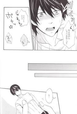 Page 15 of Haru-chan wo Ijitte mita