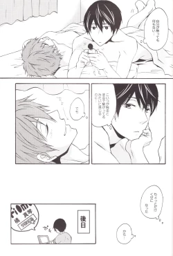 Page 16 of Haru-chan wo Ijitte mita