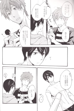 Page 3 of Haru-chan wo Ijitte mita