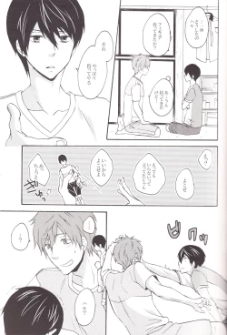 Page 6 of Haru-chan wo Ijitte mita