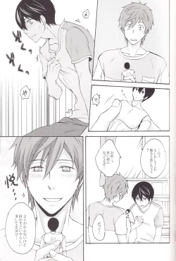 Page 8 of Haru-chan wo Ijitte mita