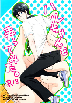 Download Haru-chan wo Ijitte mita