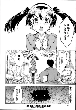 Page 44 of Battle Tank Girls Complex Ch.1-3