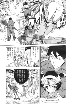 Page 77 of Battle Tank Girls Complex Ch.1-3