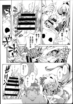 Page 111 of Yah! Toumei Ningen2 Ch.1-7