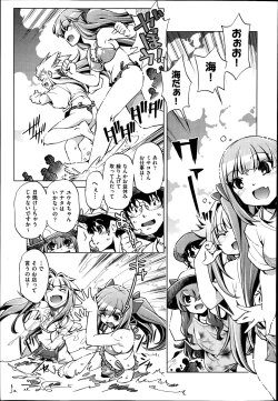 Page 123 of Yah! Toumei Ningen2 Ch.1-7