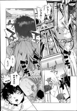 Page 140 of Yah! Toumei Ningen2 Ch.1-7