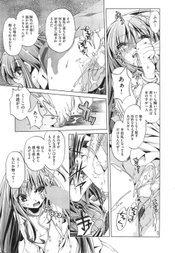 Page 155 of Yah! Toumei Ningen2 Ch.1-7