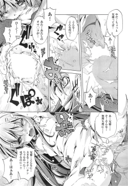 Page 161 of Yah! Toumei Ningen2 Ch.1-7