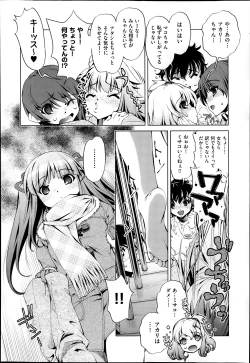 Page 32 of Yah! Toumei Ningen2 Ch.1-7